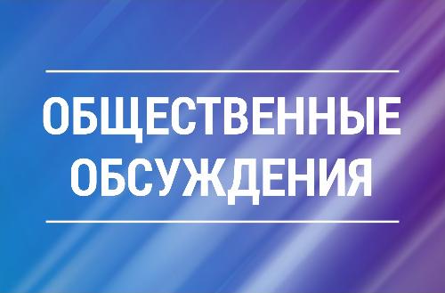 20 февраля 2025 года в 11:00 состоялись публичные обсуждения проекта доклада о правоприменительной практике    осуществления муниципального земельного контроля на территории муниципального района «Корткеросский» за 2024   год.