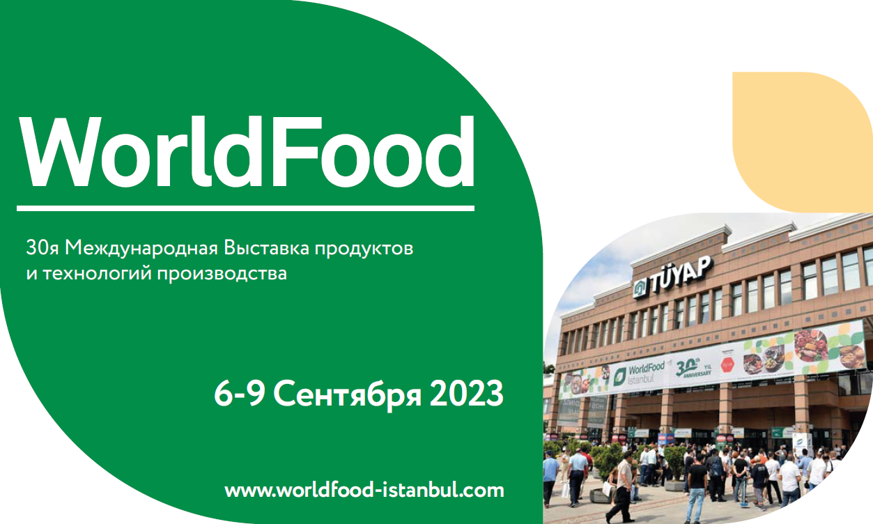 WORLD FOOD ISTANBUL 2023.