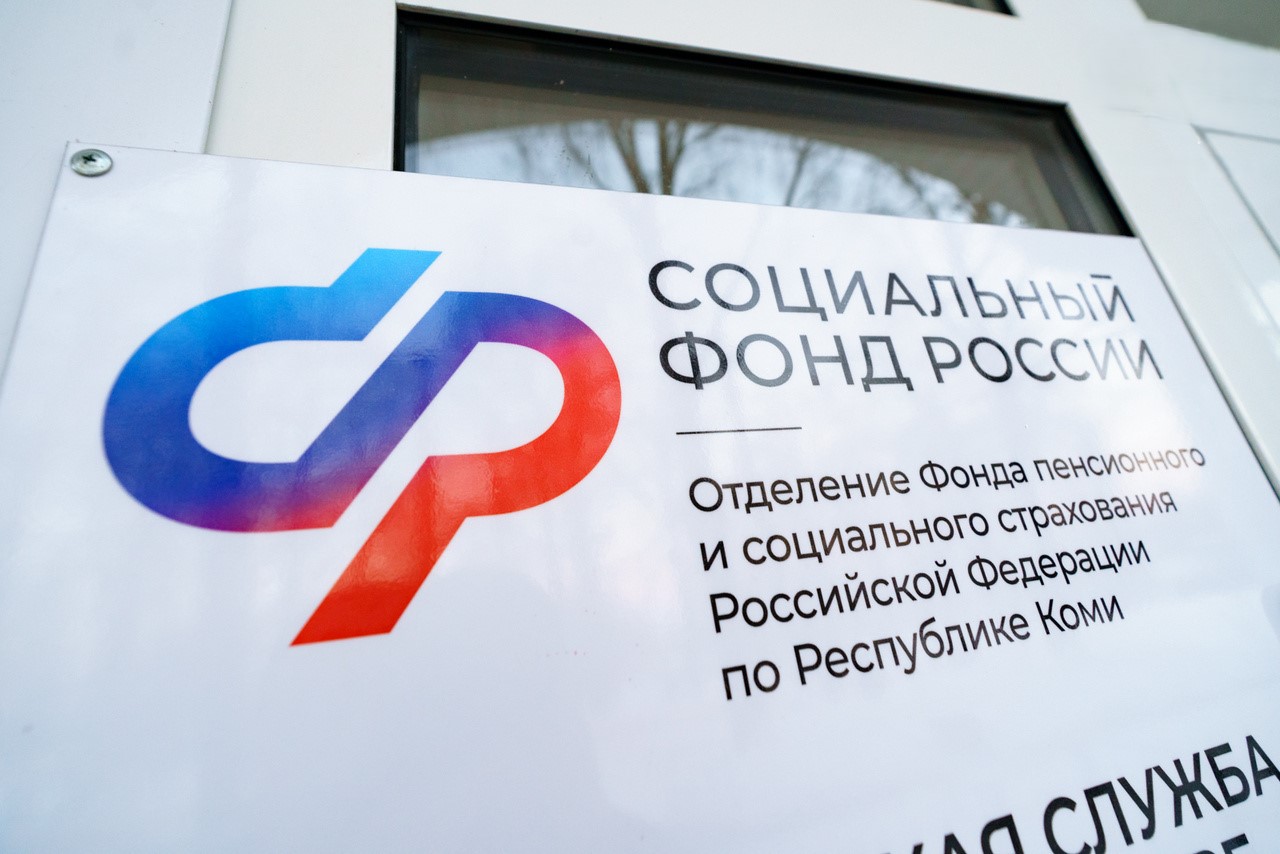 Ветераны СВО из Республики Коми проходят лечение и реабилитацию в центрах Социального фонда России.