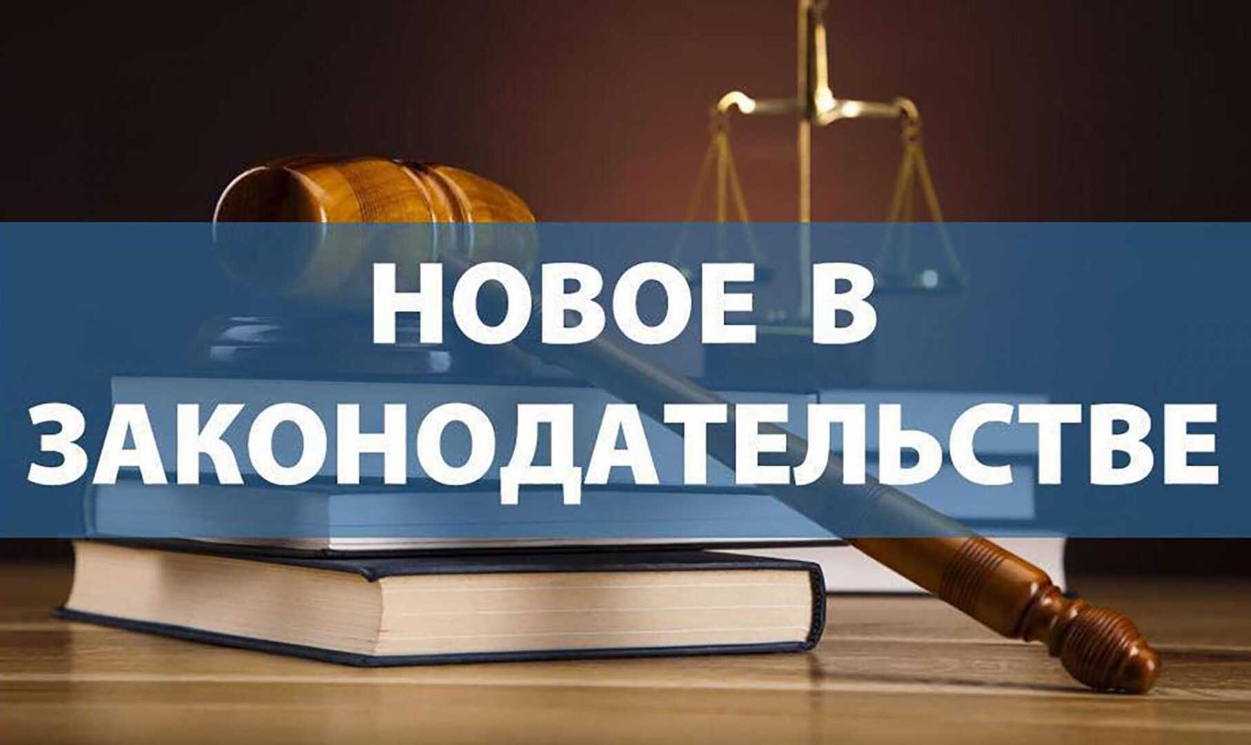 ВНЕСЕНЫ ИЗМЕНЕНИЯ В КОДЕКС РОССИЙСКОЙ ФЕДЕРАЦИИ ОБ АДМИНИСТРАТИВНЫХ ПРАВОНАРУШЕНИЯХ.