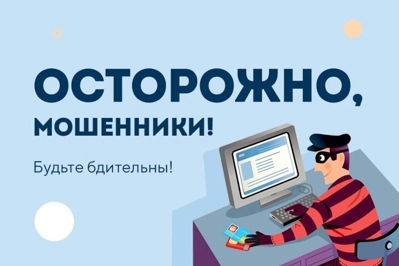 ОТДЕЛЕНИЕ СОЦИАЛЬНОГО ФОНДА ПО РЕСПУБЛИКЕ КОМИ ПРЕДОСТЕРЕГАЕТ ГРАЖДАН ОТ МОШЕННИКОВ.