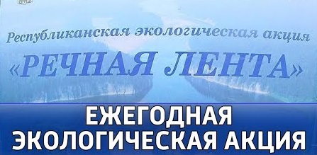 НАЦИОНАЛЬНЫЙ ПРОЕКТ "ЭКОЛОГИЯ". НАЦИОНАЛЬНЫЙ ПРОЕКТ "ЭКОЛОГИЯ".