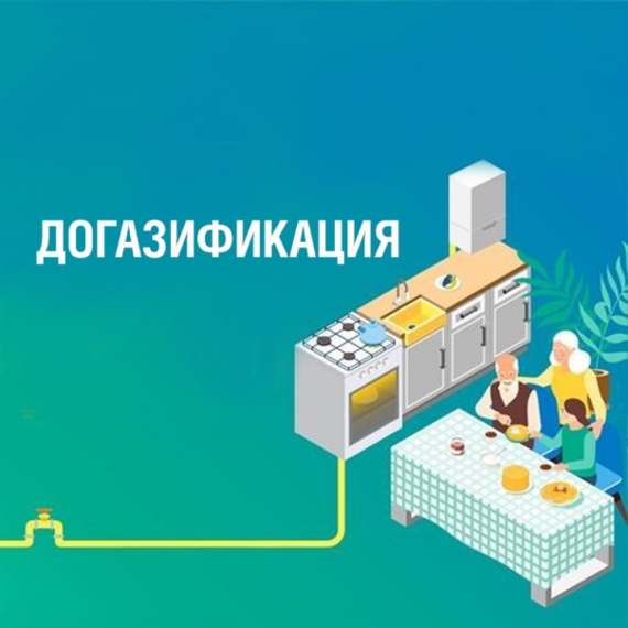 ДОГАЗИФИКАЦИЯ. ДОГАЗИФИКАЦИЯ.