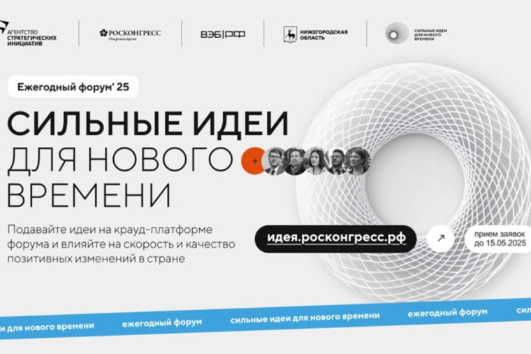 СИЛЬНЫЕ ИДЕИ ДЛЯ НОВОГО ВРЕМЕНИ. СИЛЬНЫЕ ИДЕИ ДЛЯ НОВОГО ВРЕМЕНИ.